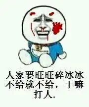 金馆长表情
