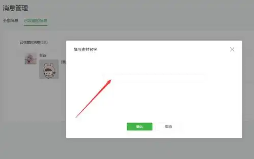 如何在文章中微信聊天中的表情包
