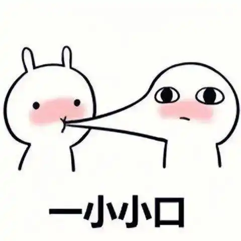 能亲你一口表情包