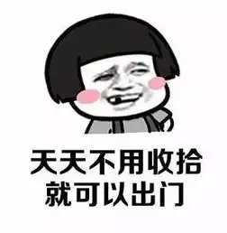 表情包丨这段话说出了多少个女孩子的心声
