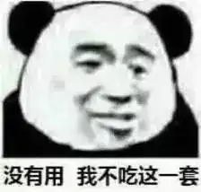 清华北大神仙打架夸夸群和喷喷群哪个更有利于建立高自尊的自我评价体系
