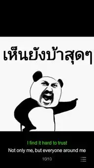 表情包上的泰文是什么意思
