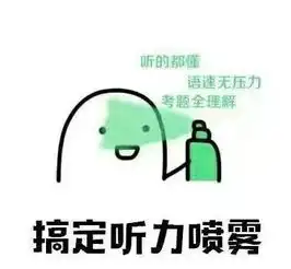 去水逆喷雾表情包表情