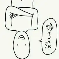 这种类型的表情图片叫什么的
