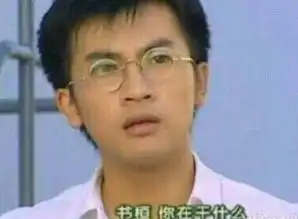 书桓你在干什么古巨基发表情包自黑评论已沦陷
