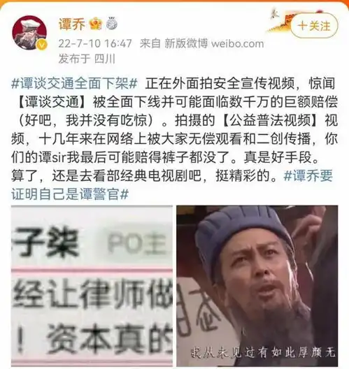 谭谈交通被成都一公司索赔数千万元,网友质疑是碰瓷,邀请罗翔老师出山
