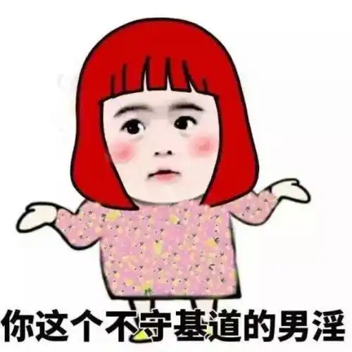 十条笑话跪搓衣板时用得上,这也是祖传的

