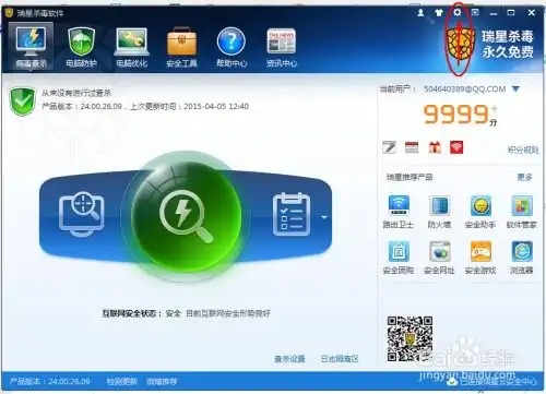 如何启用瑞星瑞星杀毒软件自动免打扰设置
