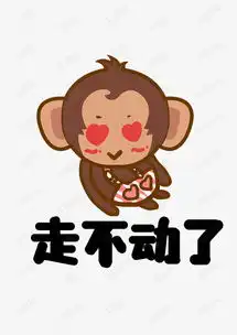 猴子大耳猴q版卡通角色动物形象聊天表情包走不动了素材图片免费下载高清...
