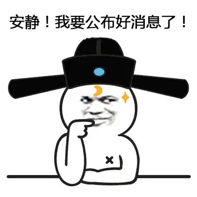 当738时,你要怎么嗨
