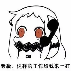 海盐一网友惊了现在不上班也有工资拿这什么情况
