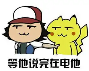 表情与斗图十九年无冠智爷夺冠表情包

