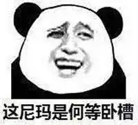 小时候那些牛b的顺口溜,现在看了想杀人
