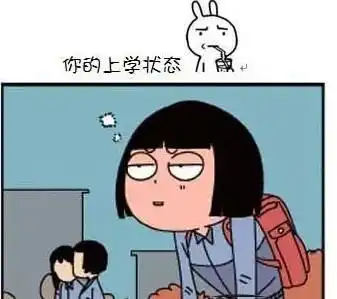 开学倒计时,家长如何帮孩子收心
