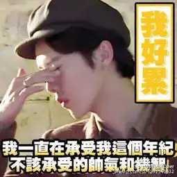 可爱的鹿晗表情包
