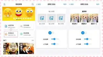 一期超可爱的表情包,请求加入你的表情包我太可爱了还不能死
