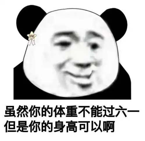 中国成年人身高体重及格线出炉你拖后腿了吗
