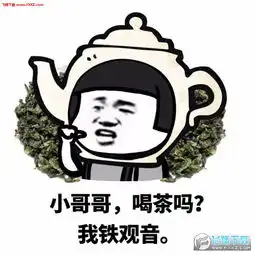 小哥哥网恋吗表情包图片预览
