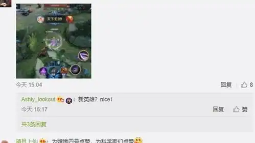 人民日报将与王者荣耀联手,s14赛季第一个英雄会免费赠送
