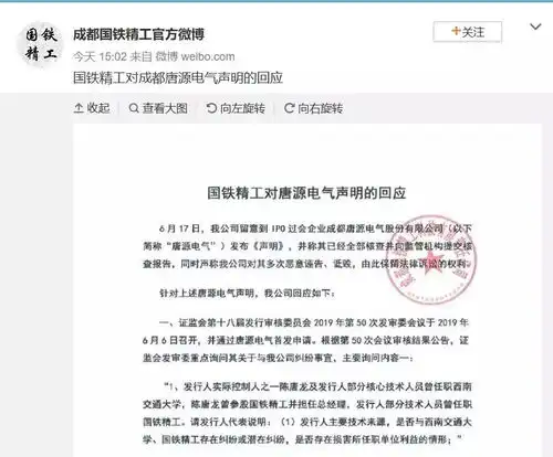 表情刚过会就被举报招股书数据存疑,唐源电气能成功上市吗凤凰网财经表情
