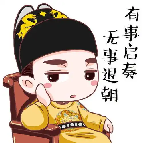 特颁布一道圣旨尔等还不速速谢恩
