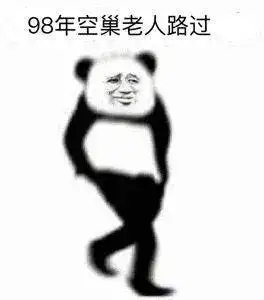抖音最火表情包你压没压我岁没岁我该不该给我压岁钱
