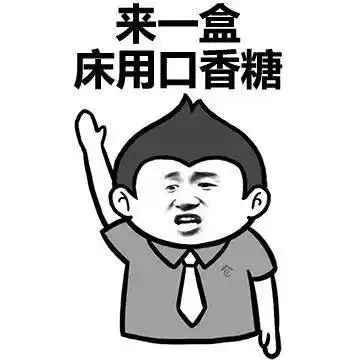 大家都是怎么买避孕套套表情包,不会尴尬不好意思
