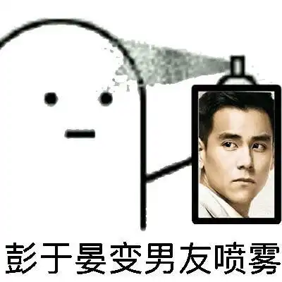 喷雾系列表情包,喜欢的抱走
