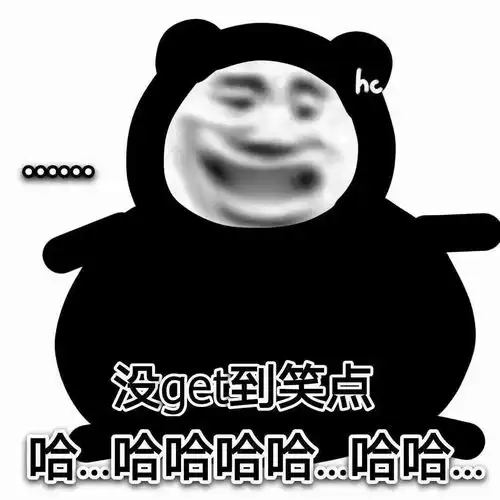 熊猫头怼人专用表情包