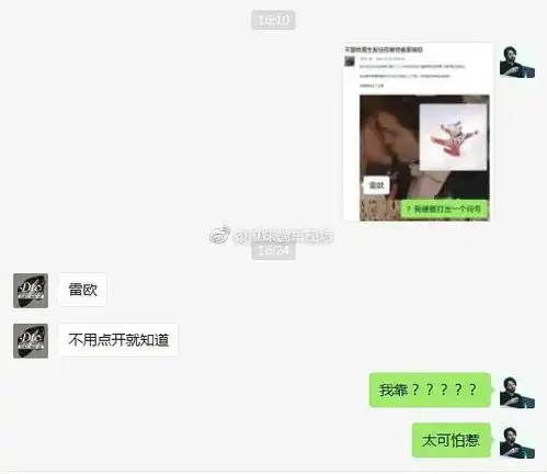 千万别给男生发奥特曼表情包聊天记录给我笑拉了
