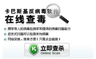 求不需要安装的杀毒软件
