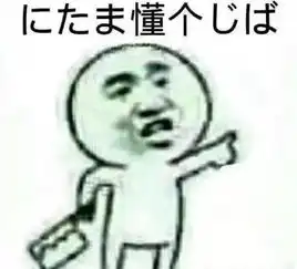 这一届日本网友疯狂学习中文表情包,牛逼却被翻译成这个意思
