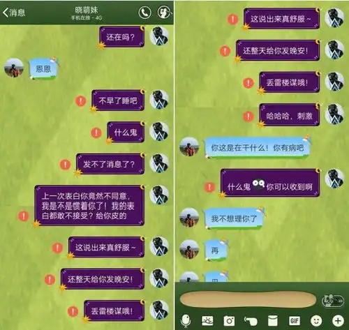 qq这是要逆天啊发送表情竟然会自动骂人
