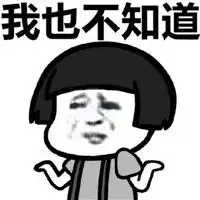 工资都去哪了表情包带字你能吃多辣工资就有多高
