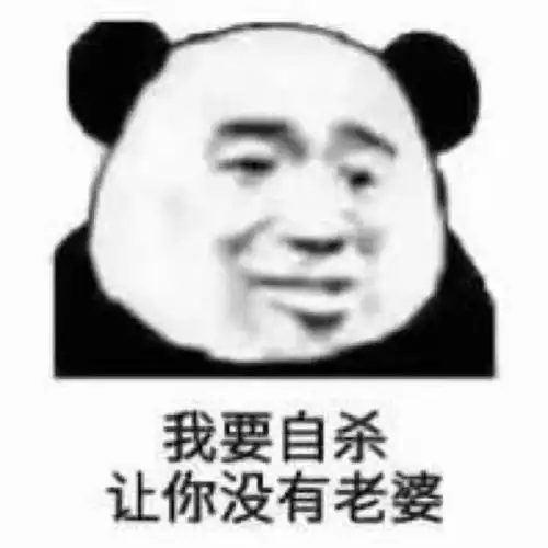 沙雕表情包我们为什么要吵架

