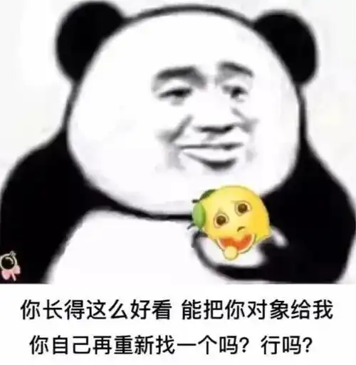 幽默搞笑表情包宝宝不会说我爱你不会说需要嘴对嘴教吗
