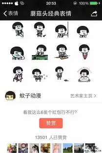 微信表情包项目到底是什么
