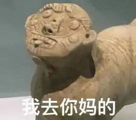 2018年第一个火了的表情包竟是它,用了感觉自己萌萌哒
