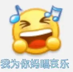 emoji表情包发表情表情包大全微信表情包qq表情包fabiaoqing.com
