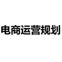 电商运营斗图表情包微信头像图片大全
