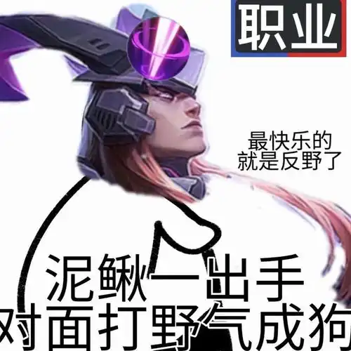 有没有什么特别搞笑的王者荣耀表情包
