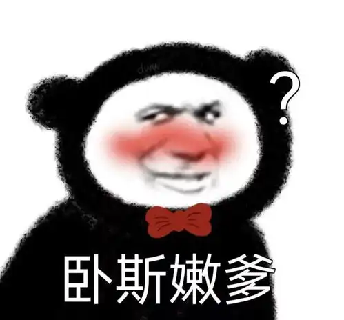 沙雕表情包我爱你但我没钱

