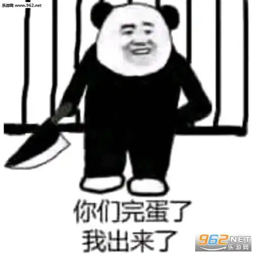 柠檬树上柠檬果柠檬树下你和我表情包图片你们完蛋了我出来了表情包下载乐游网游戏下载
