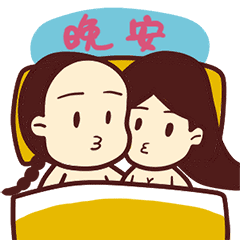 晚安祝福语精美晚安语录图片表情
