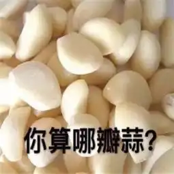 抖音苏大强搞笑经典表情包都挺好苏大强gif动态表情包大全
