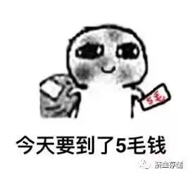 每日一笑要饭表情包,却被最后一张感动到了
