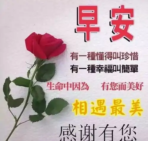 2月18日问候早上好图片带字动态表情早上好图片问候祝福语句子
