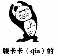 宁夏话,攒劲很
