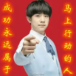 有毒有毒易烊千玺成中老年表情包绝对主角

