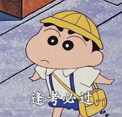 考研头像无水印自取
